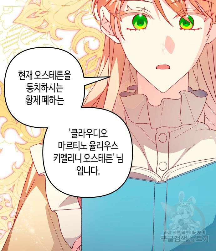 쥴리에타의 드레스 업 26화 2