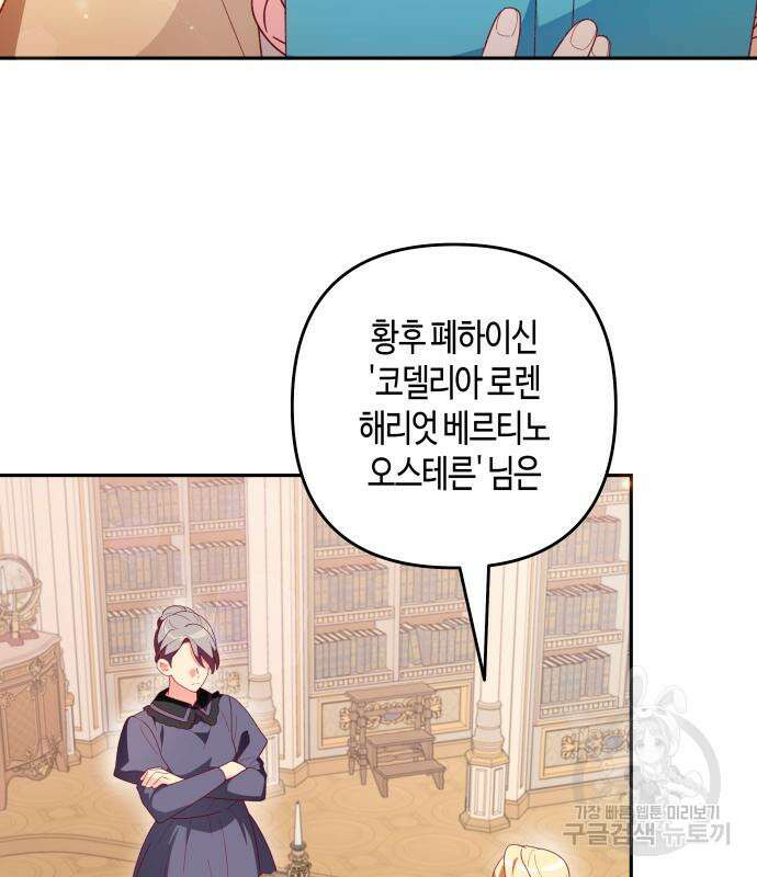 쥴리에타의 드레스 업 26화 3