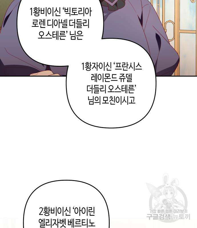 쥴리에타의 드레스 업 26화 6