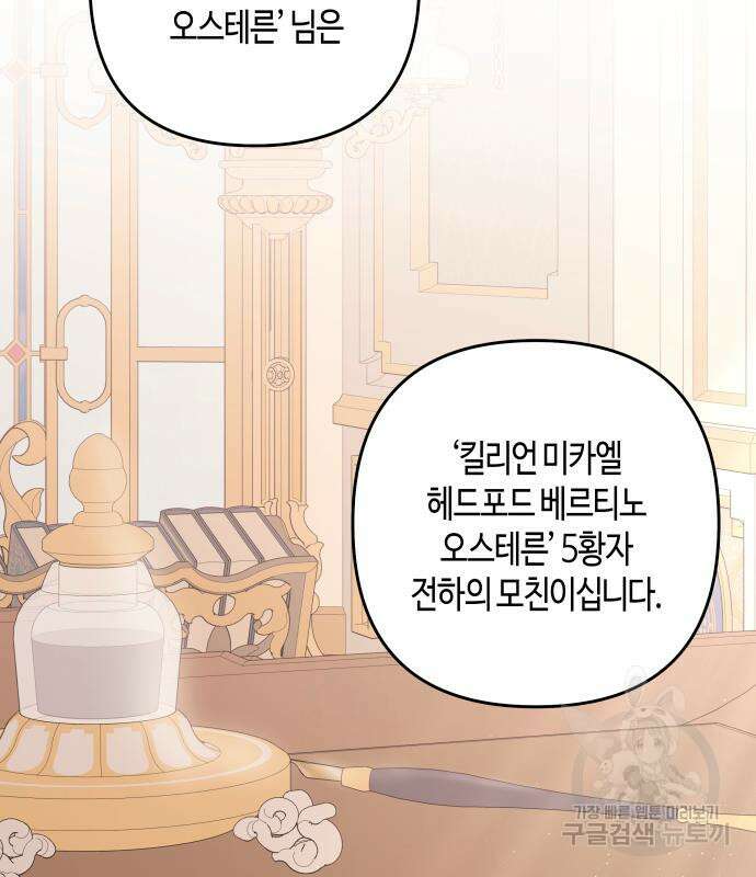 쥴리에타의 드레스 업 26화 7