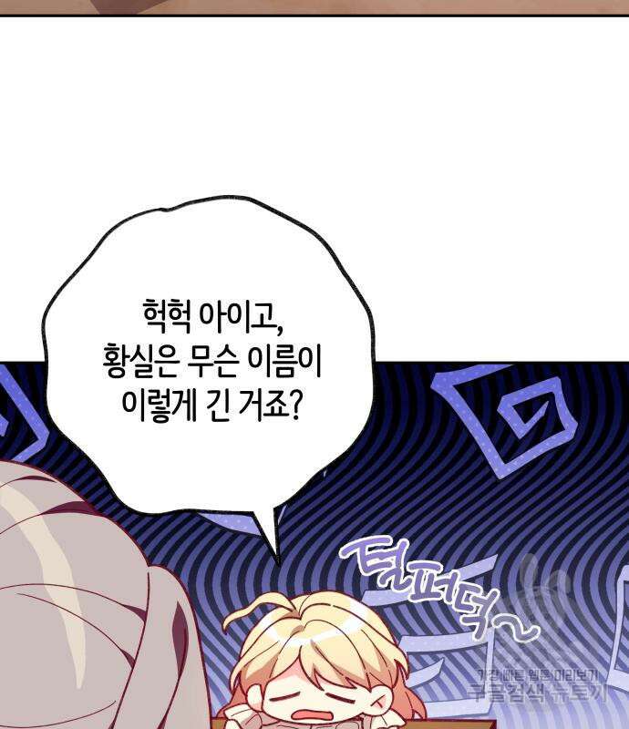 쥴리에타의 드레스 업 26화 9