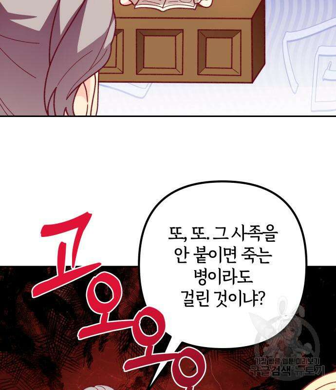 쥴리에타의 드레스 업 26화 10