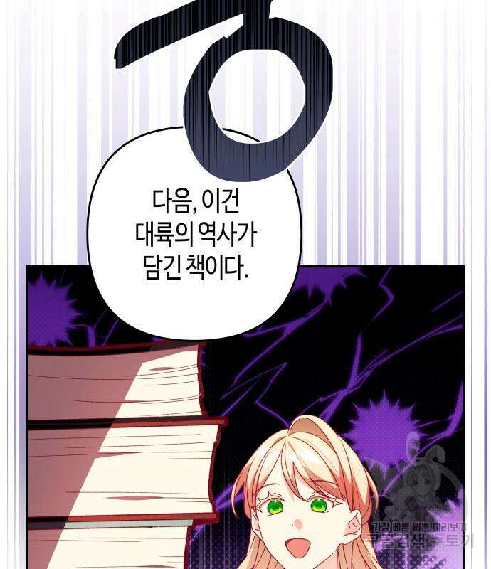 쥴리에타의 드레스 업 26화 12