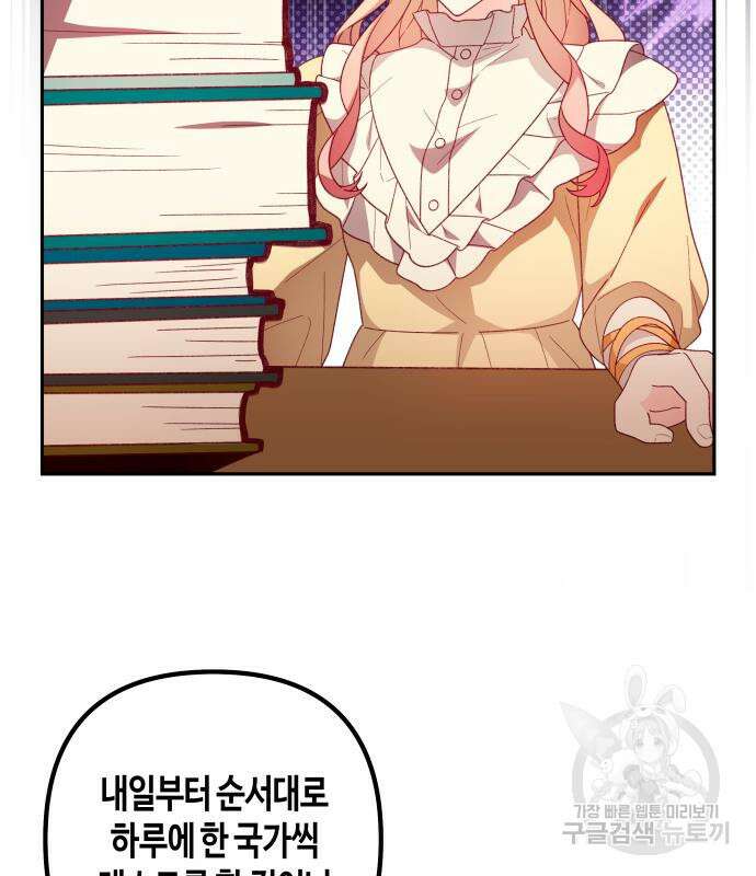 쥴리에타의 드레스 업 26화 13