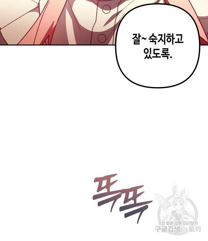 쥴리에타의 드레스 업 26화 15