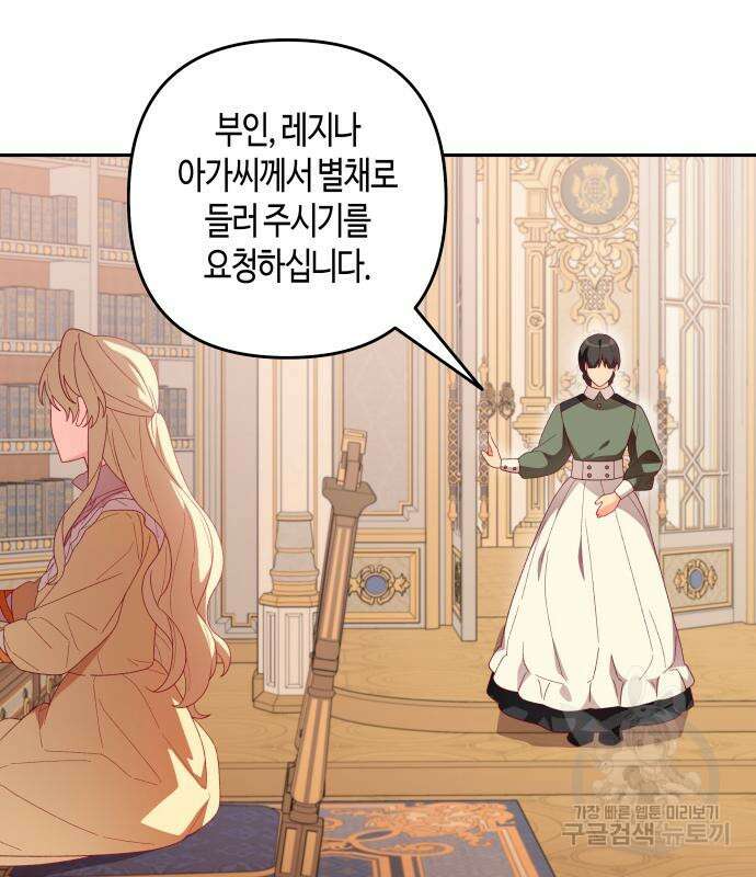 쥴리에타의 드레스 업 26화 16