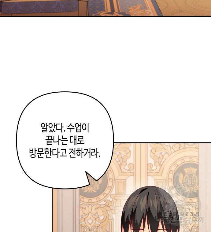 쥴리에타의 드레스 업 26화 17