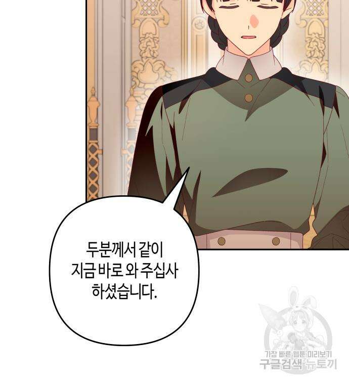 쥴리에타의 드레스 업 26화 18