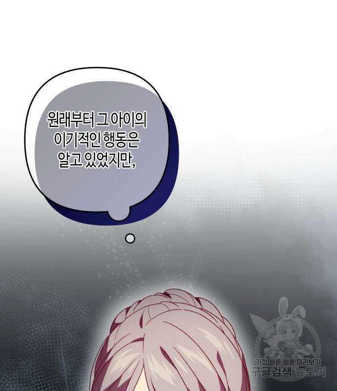 쥴리에타의 드레스 업 26화 22