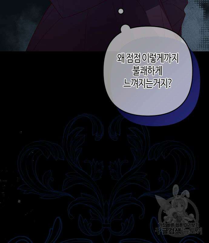 쥴리에타의 드레스 업 26화 24
