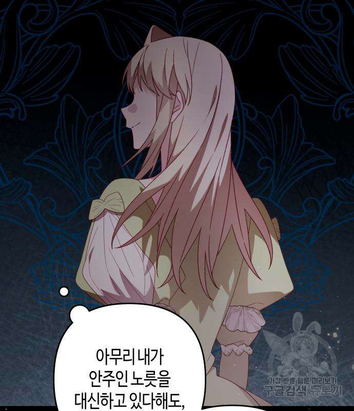 쥴리에타의 드레스 업 26화 25