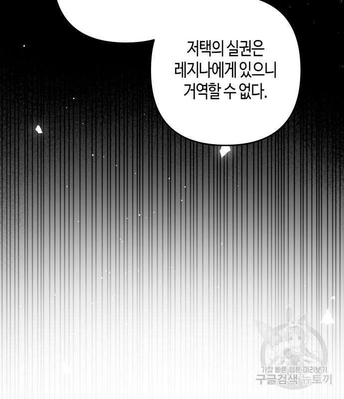 쥴리에타의 드레스 업 26화 26