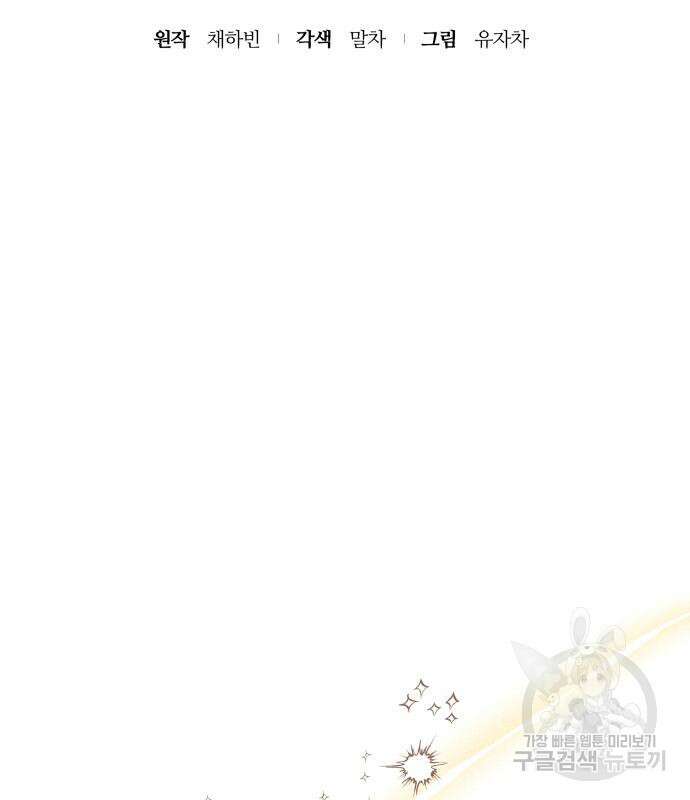 쥴리에타의 드레스 업 26화 28
