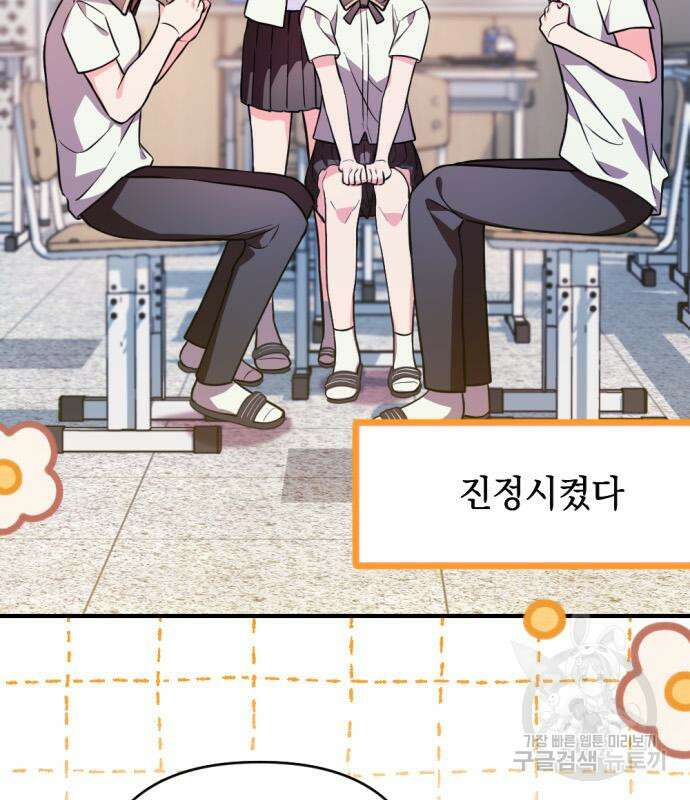 어느날 짝남에게 공작님이 빙의했다 7화 21