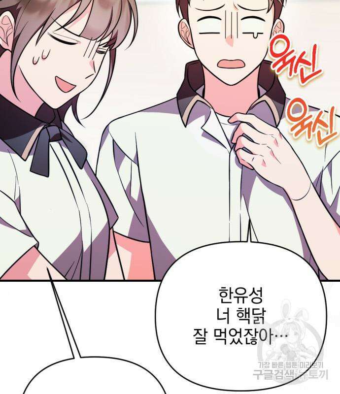 어느날 짝남에게 공작님이 빙의했다 7화 25