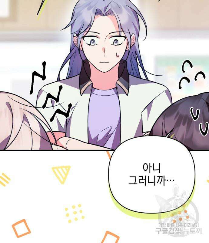 어느날 짝남에게 공작님이 빙의했다 7화 29