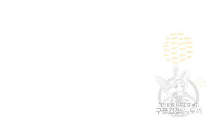 어느날 짝남에게 공작님이 빙의했다 7화 34