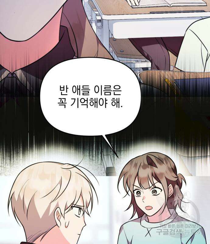 어느날 짝남에게 공작님이 빙의했다 7화 44
