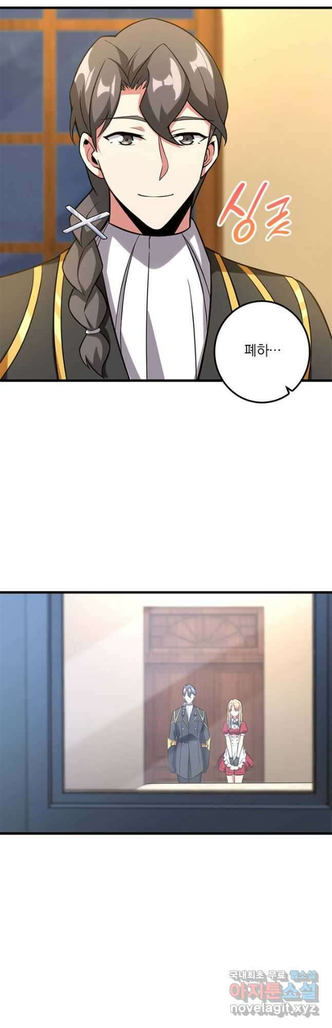 마녀를 지켜라 401화 3