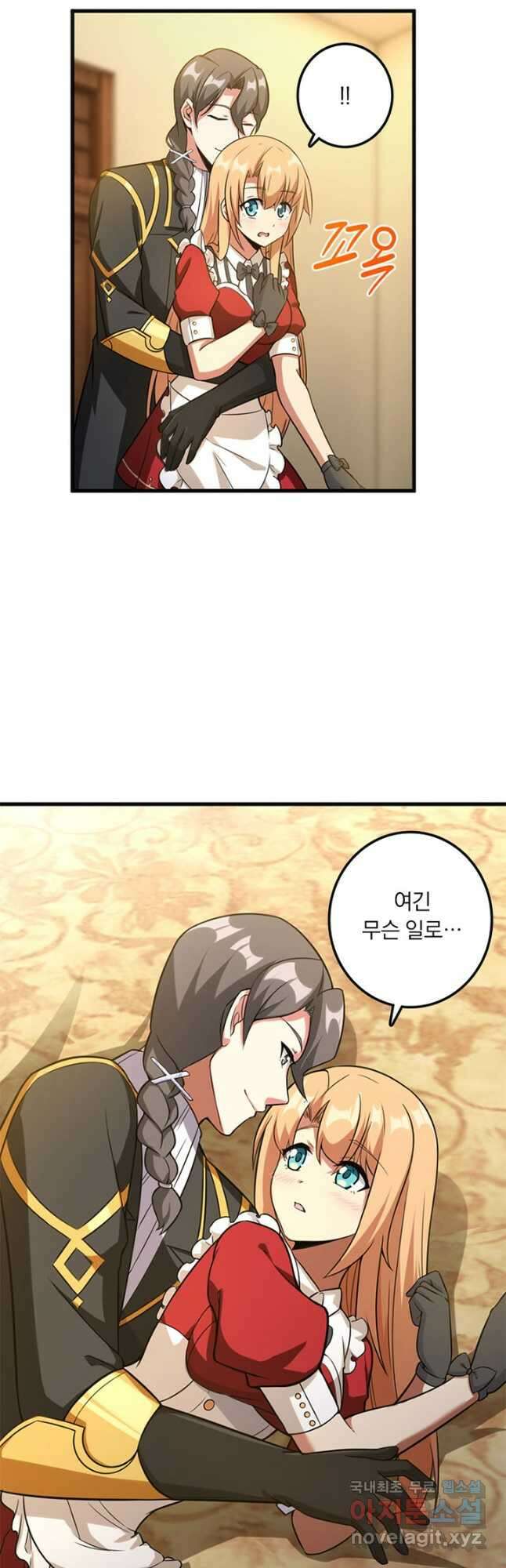 마녀를 지켜라 401화 4