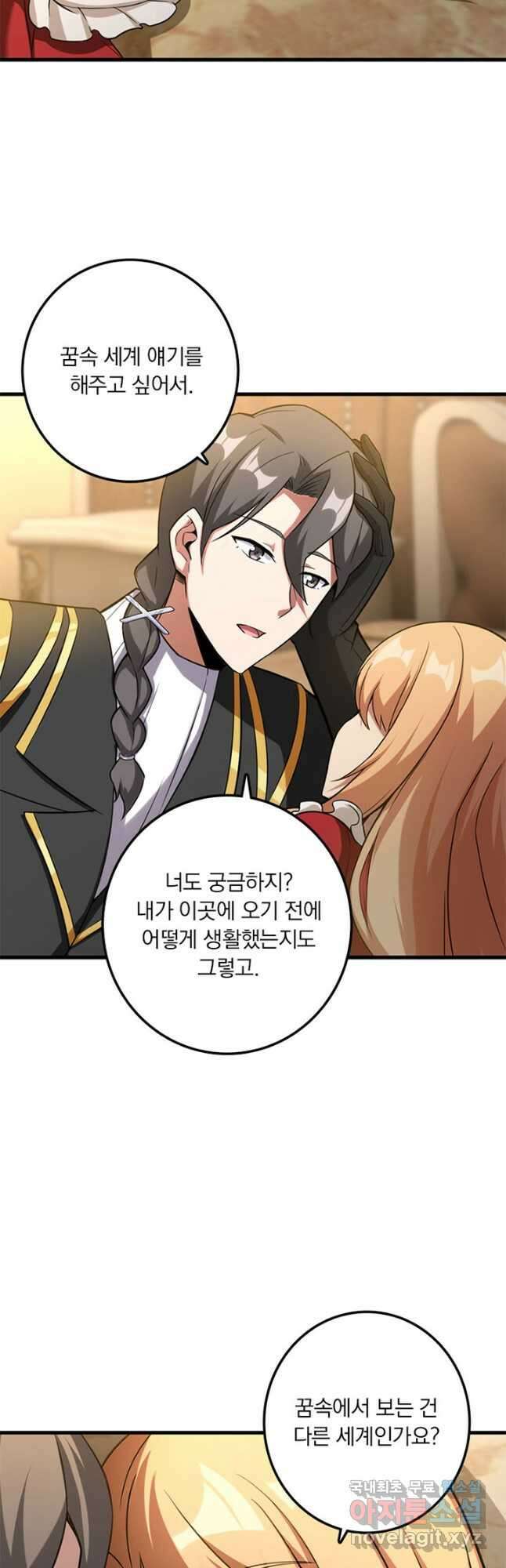마녀를 지켜라 401화 5