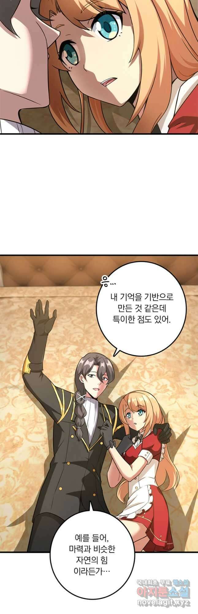 마녀를 지켜라 401화 6