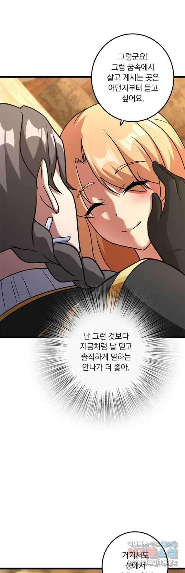 마녀를 지켜라 401화 8
