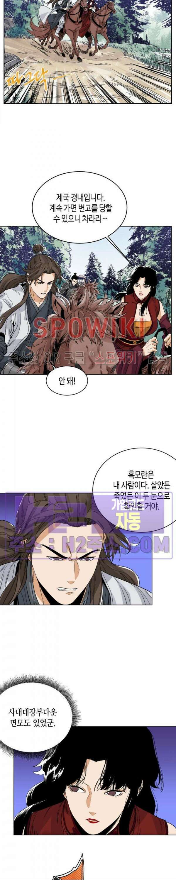 도군 88화 3