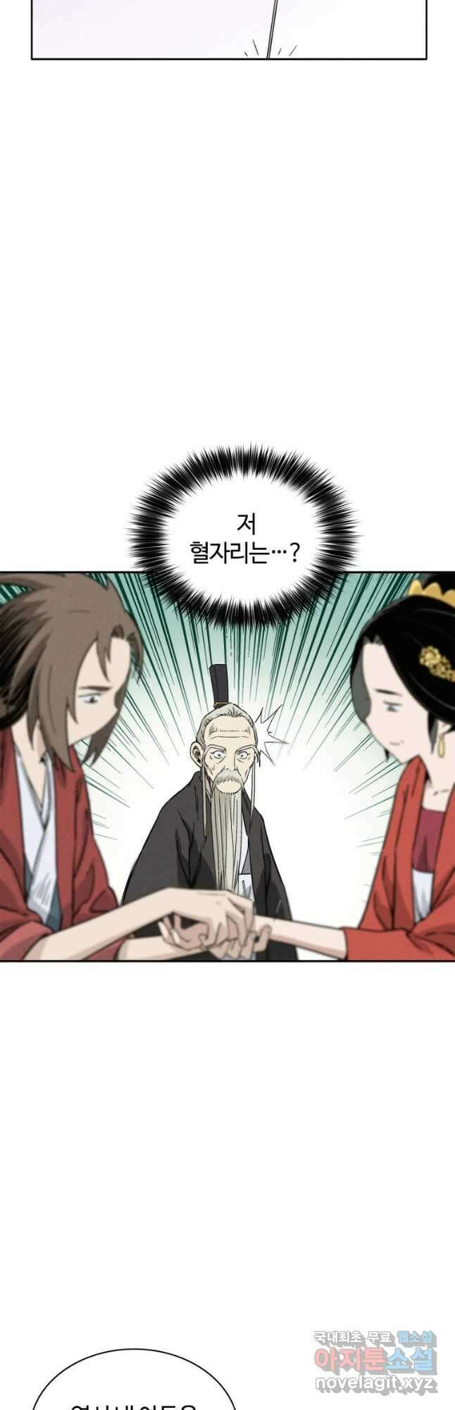 화타가 된 외과의사 85화 7