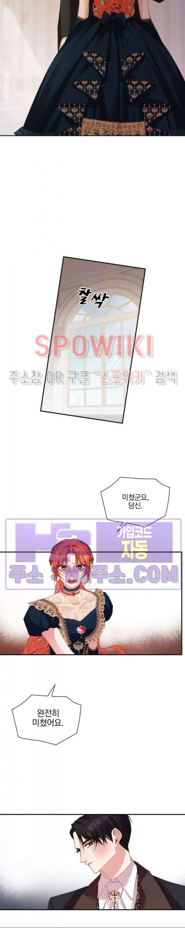 복수는 꿀보다 달콤하다 50화 2