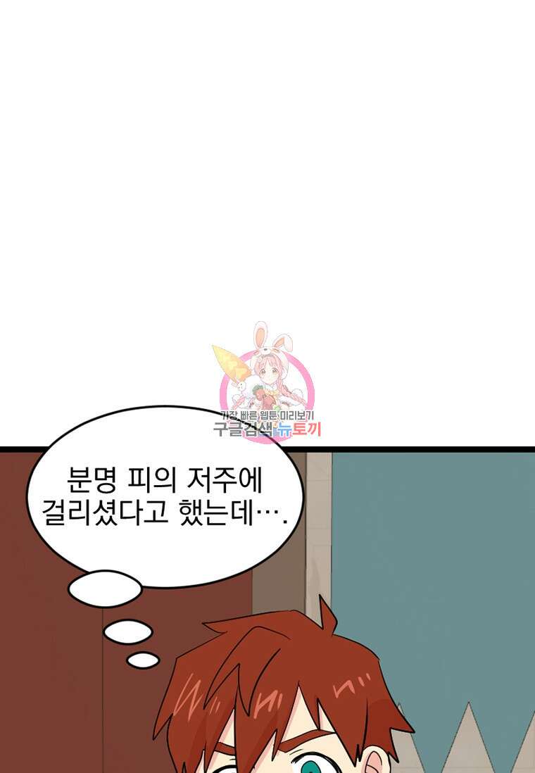 리더(Reader)-읽는자 247화 1