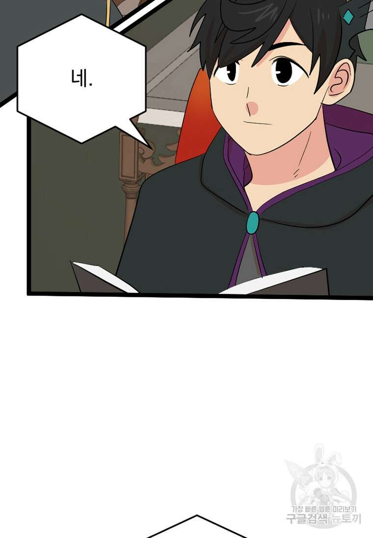 리더(Reader)-읽는자 247화 6