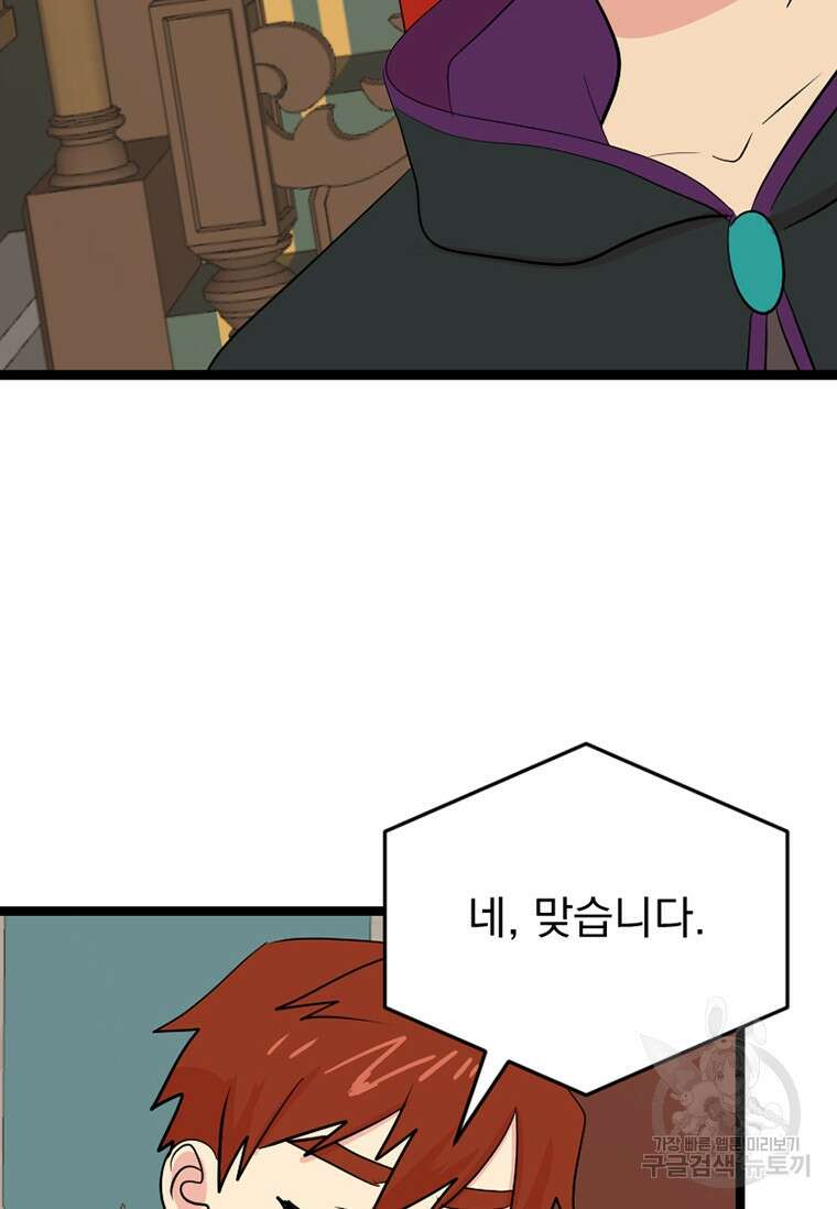 리더(Reader)-읽는자 247화 11