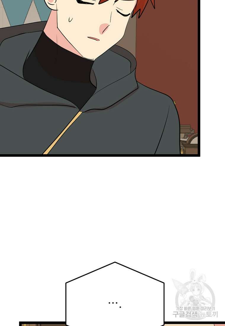 리더(Reader)-읽는자 247화 12