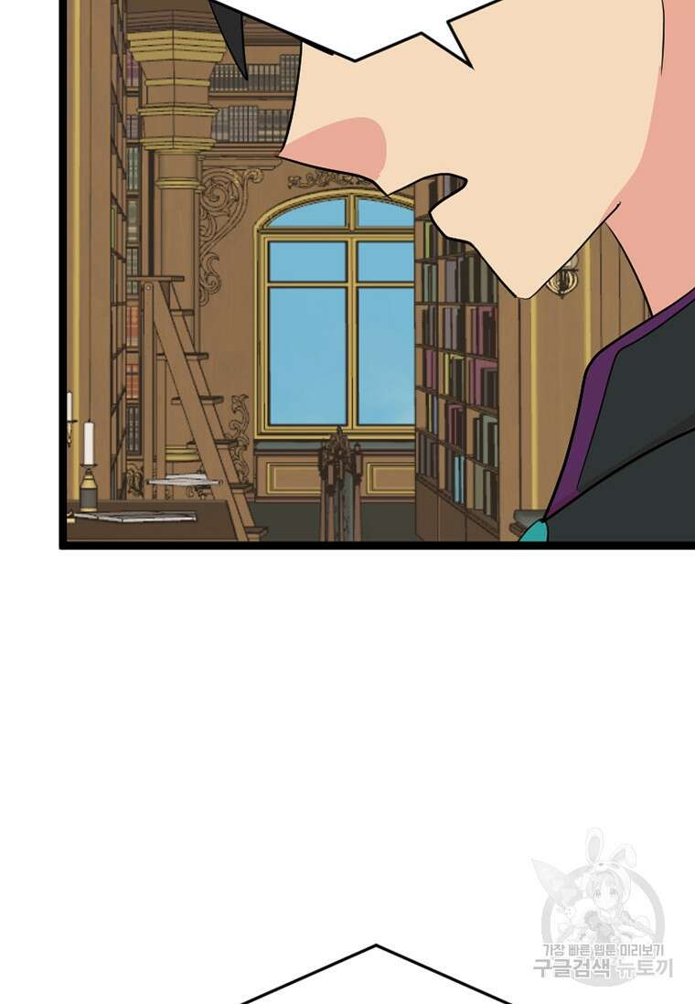 리더(Reader)-읽는자 247화 13