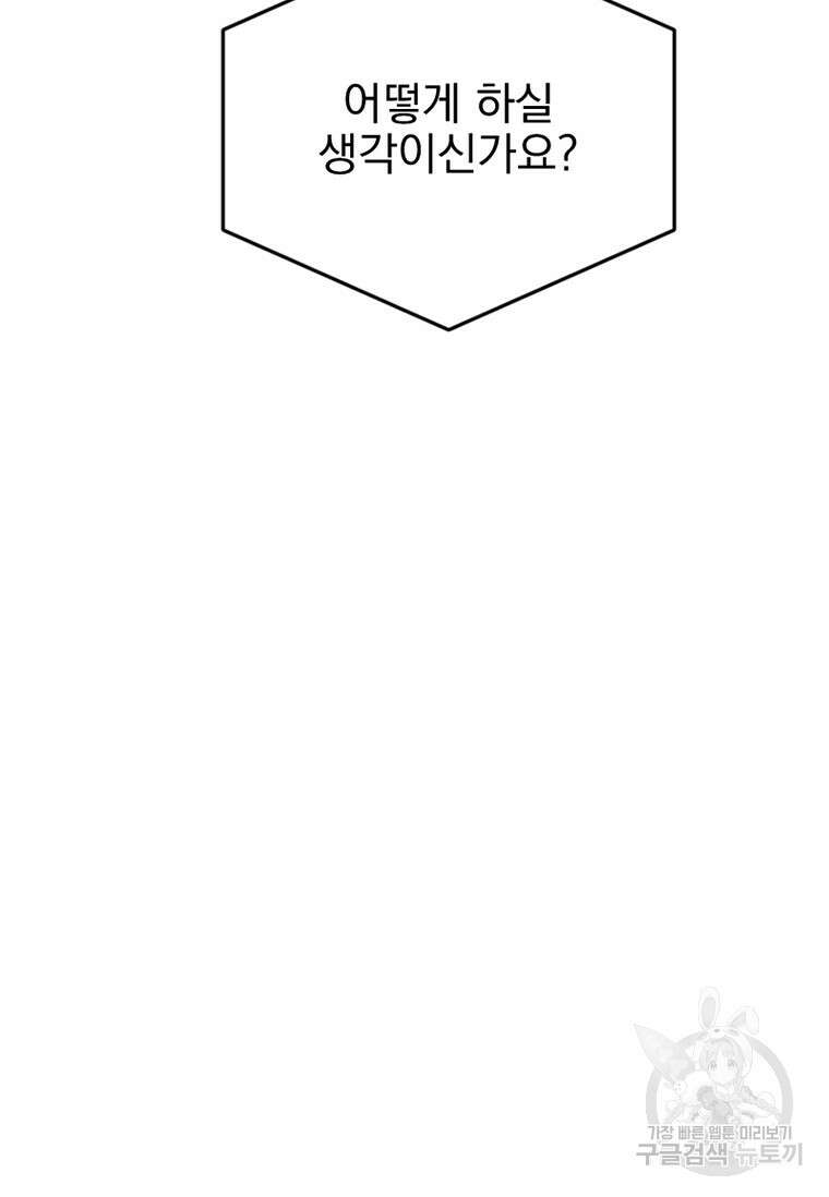 리더(Reader)-읽는자 247화 14