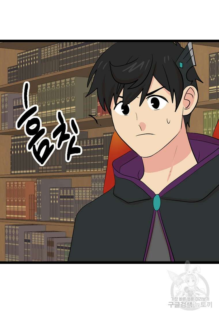 리더(Reader)-읽는자 247화 18