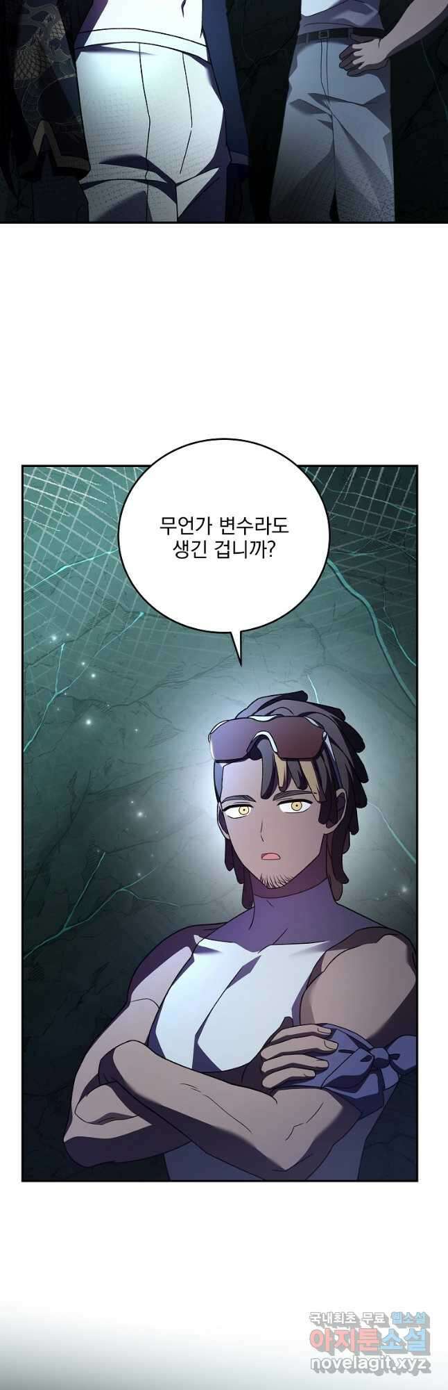 소설 속 엑스트라 78화 11