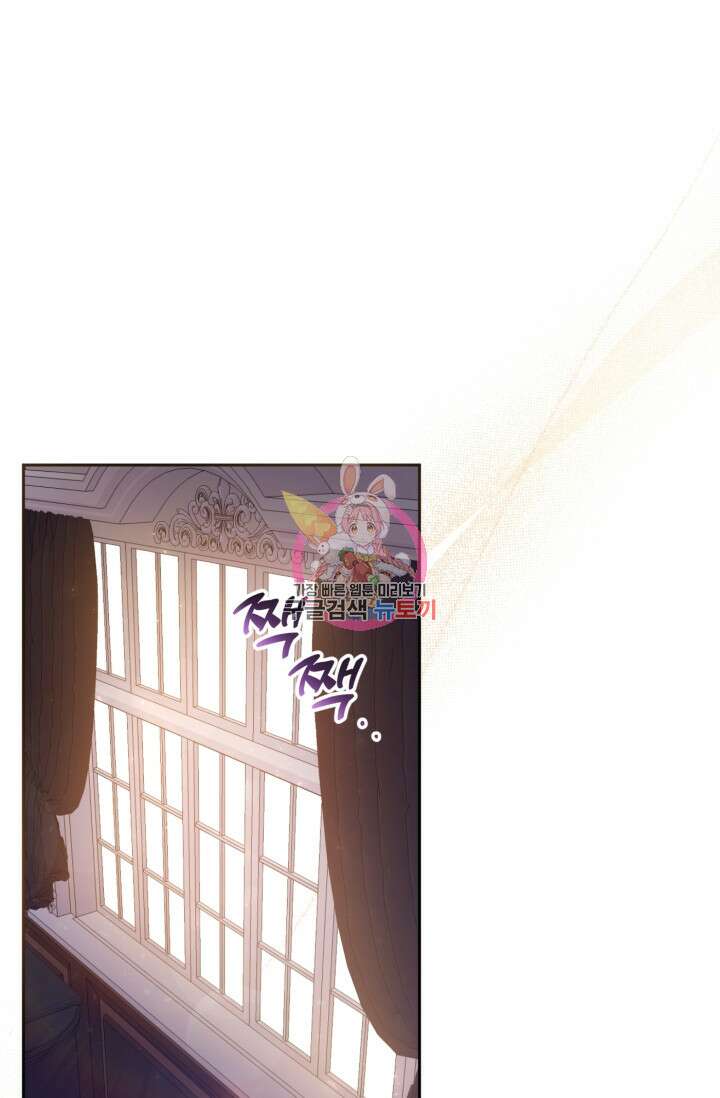 마왕님의 인형 집사 35화 1