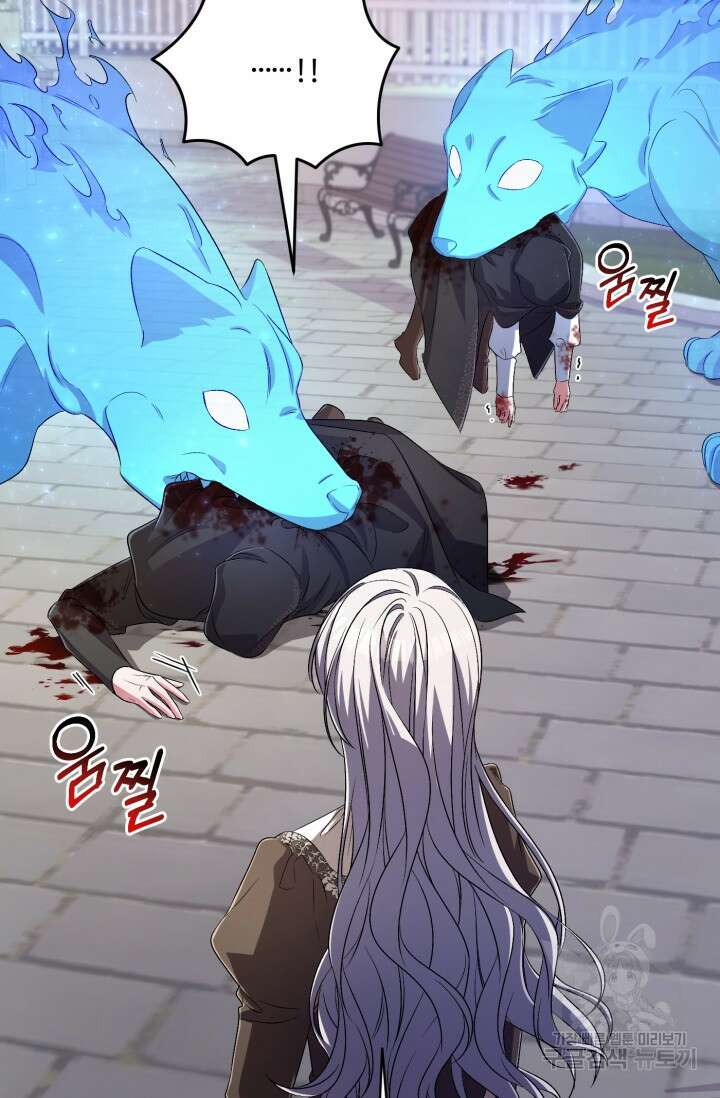 마왕님의 인형 집사 35화 16