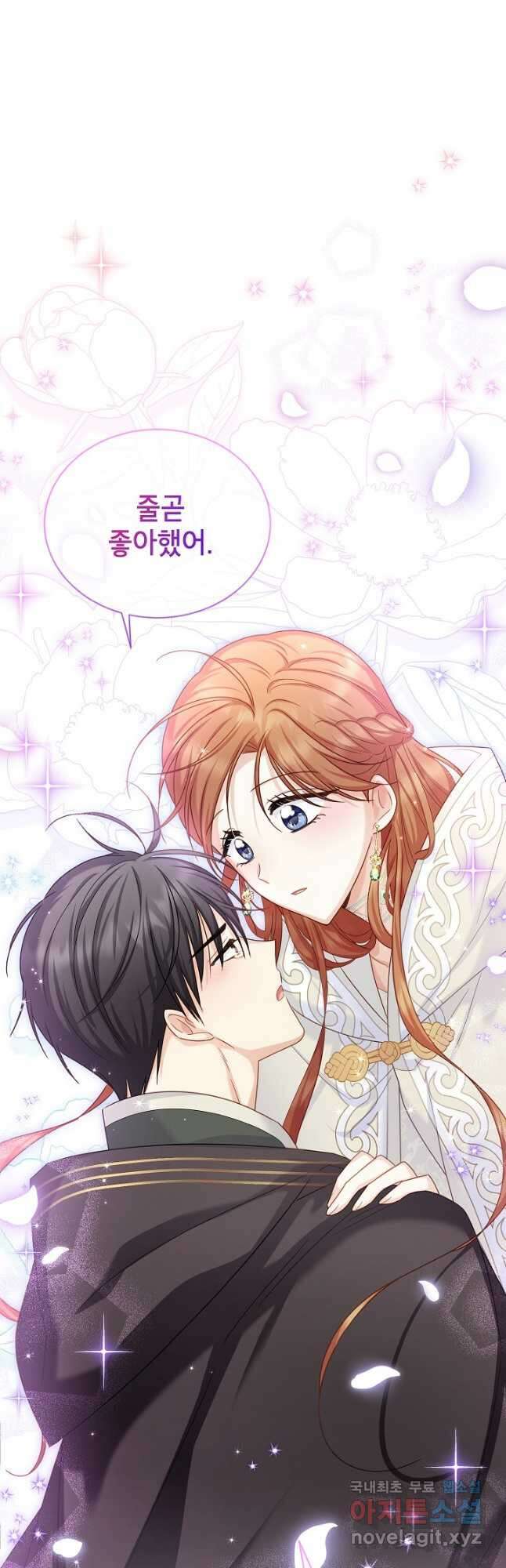 빈껍데기 공작부인 135화 3