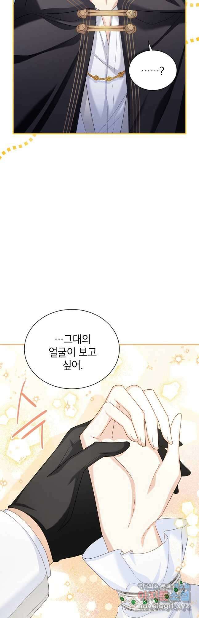빈껍데기 공작부인 135화 10