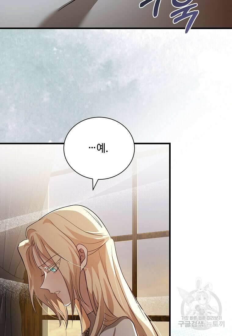 악녀는 두 번 산다 167화 4