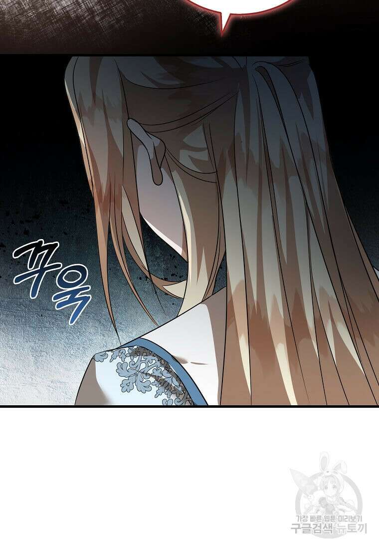 악녀는 두 번 산다 167화 12
