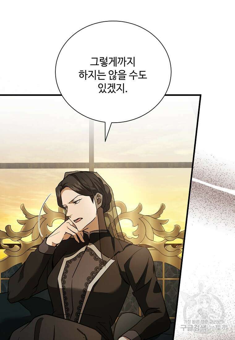 악녀는 두 번 산다 167화 13