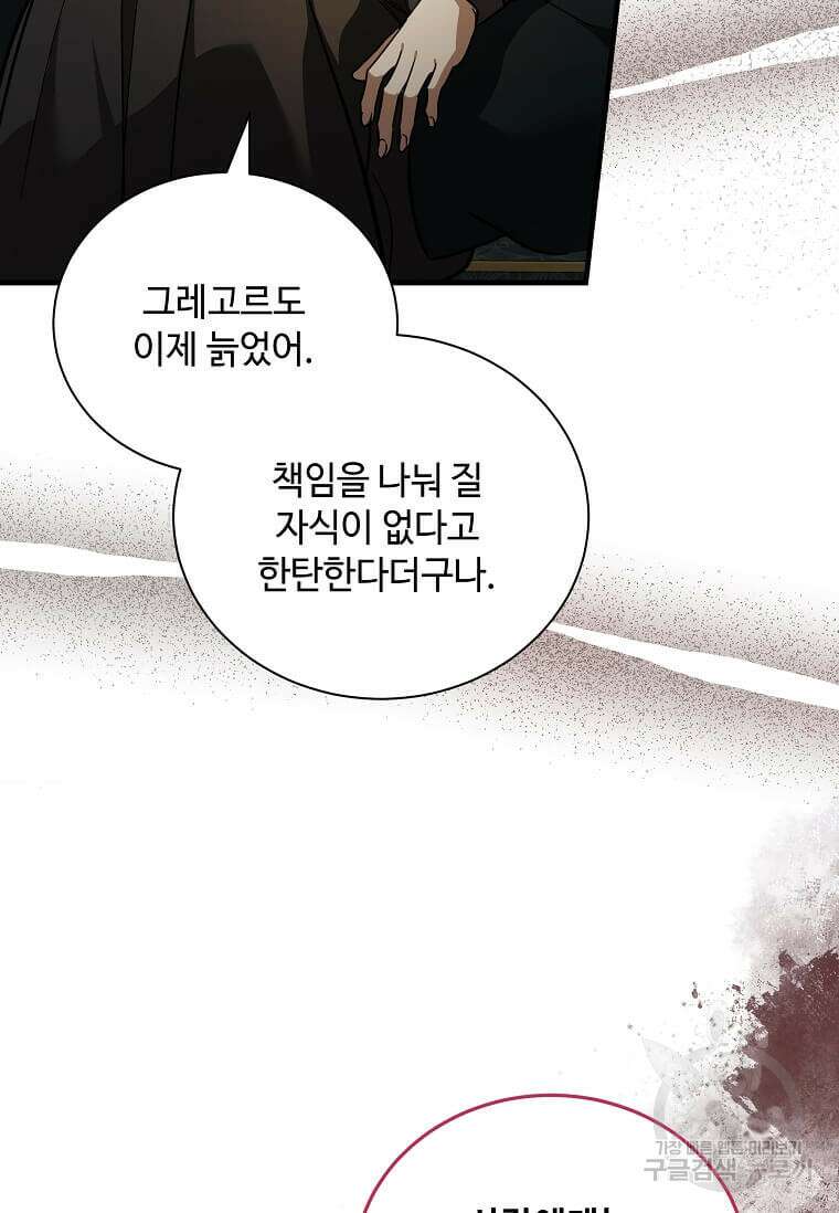 악녀는 두 번 산다 167화 14