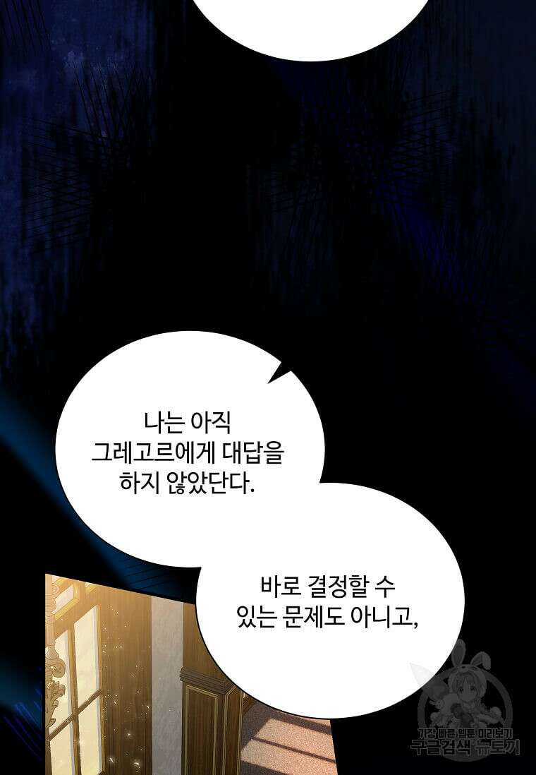 악녀는 두 번 산다 167화 18