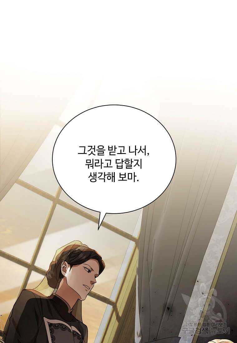 악녀는 두 번 산다 167화 20