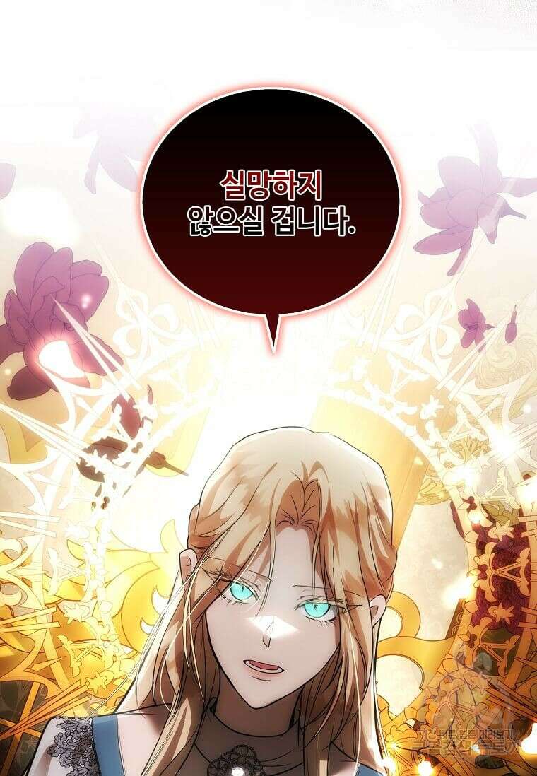 악녀는 두 번 산다 167화 22