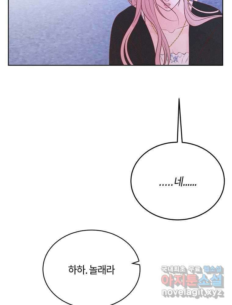 화양연화 44화 짜증나네 3